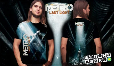 Футболки с полной запечаткой: METRO LAST LIGHT